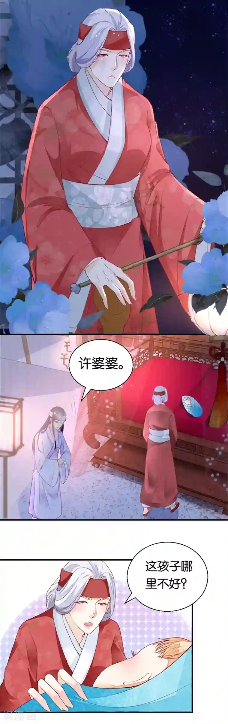 农女殊色第13话 前世忙碌今生闲