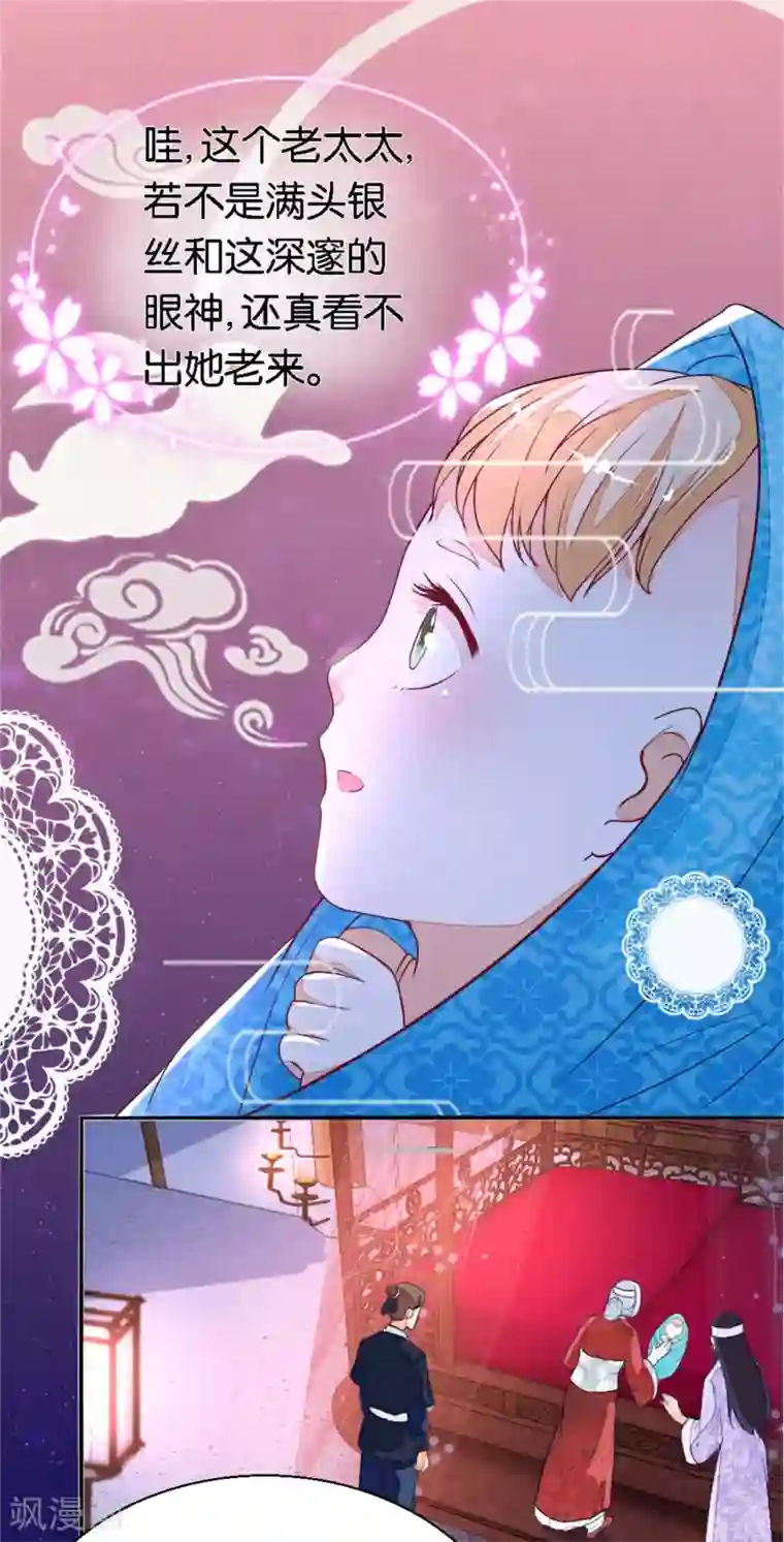 农女殊色第13话 前世忙碌今生闲