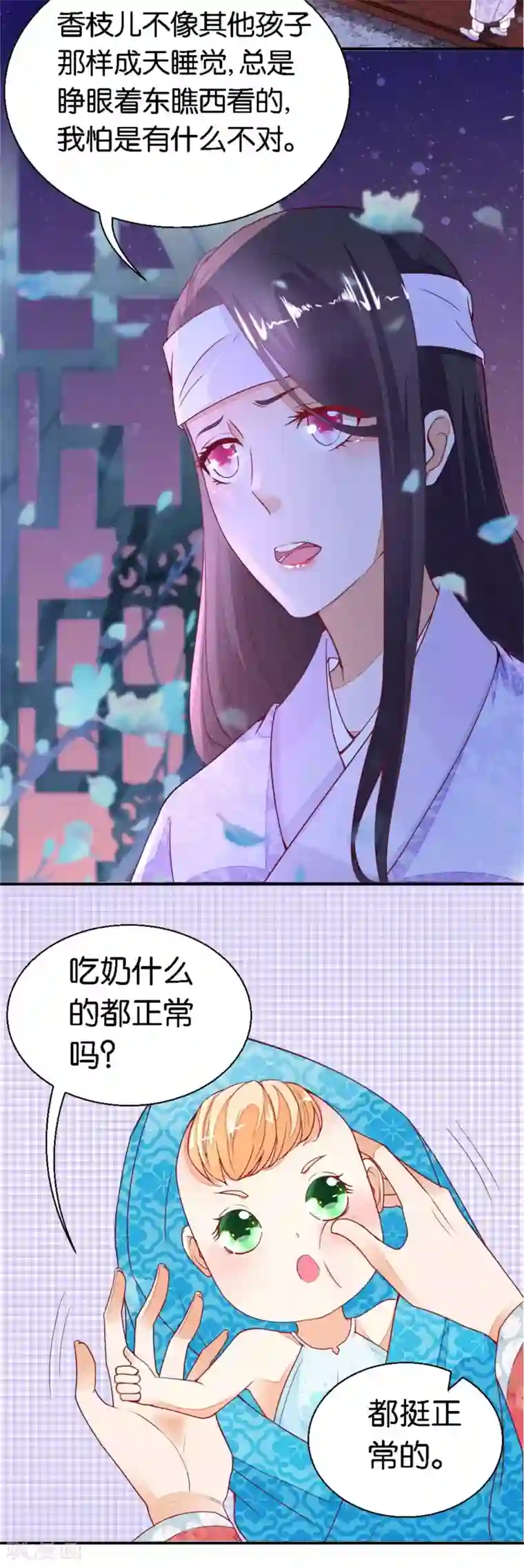 农女殊色第13话 前世忙碌今生闲