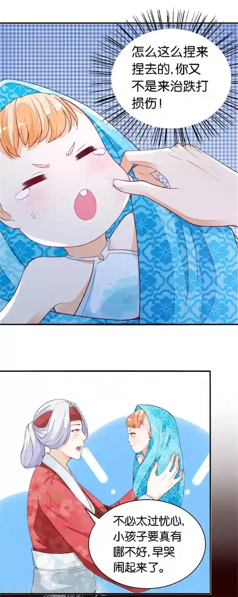 农女殊色第13话 前世忙碌今生闲