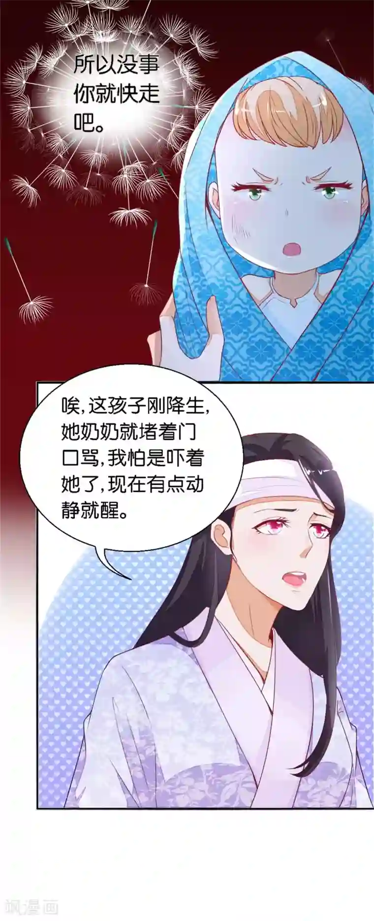 农女殊色第13话 前世忙碌今生闲