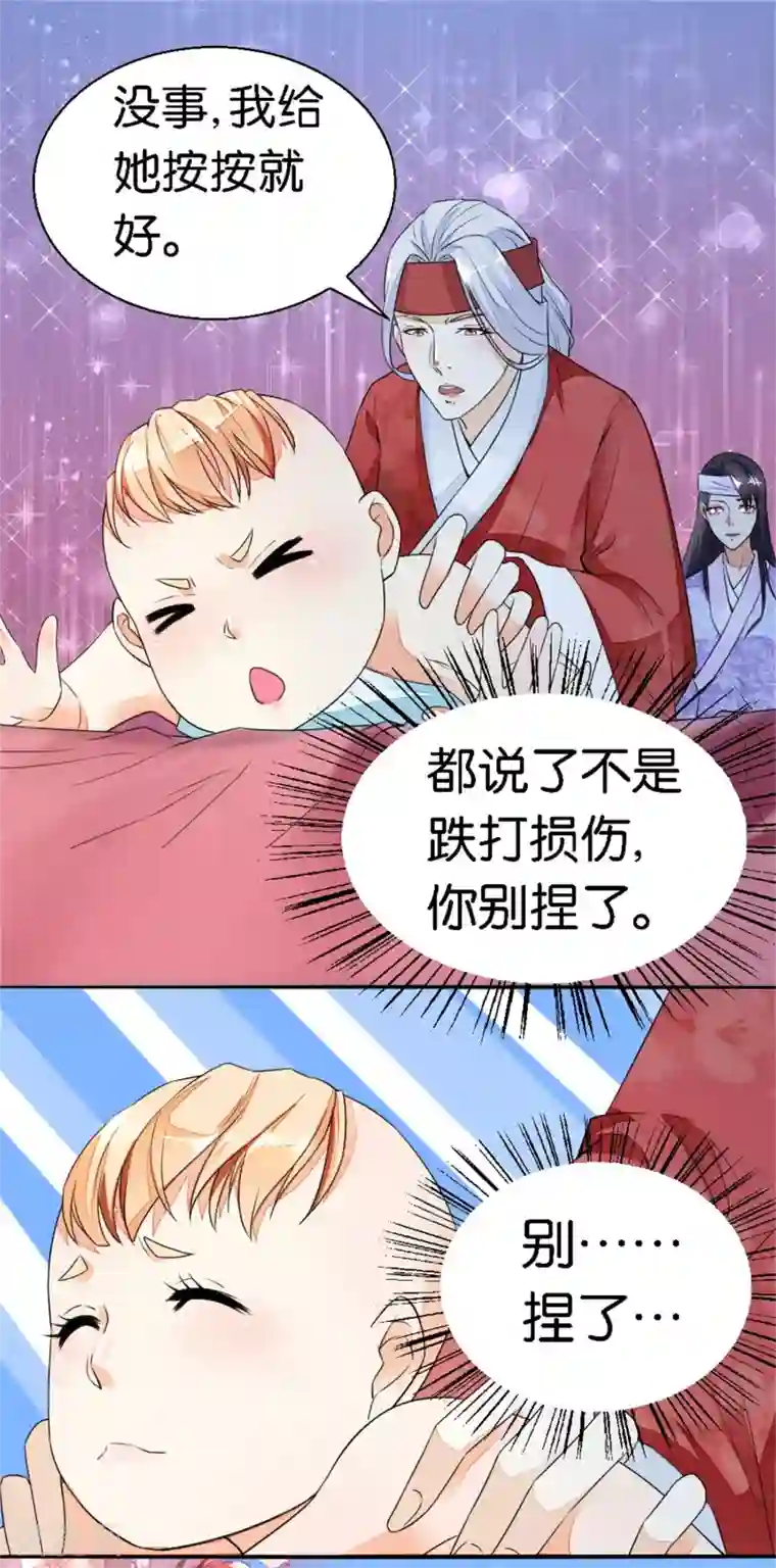 农女殊色第13话 前世忙碌今生闲