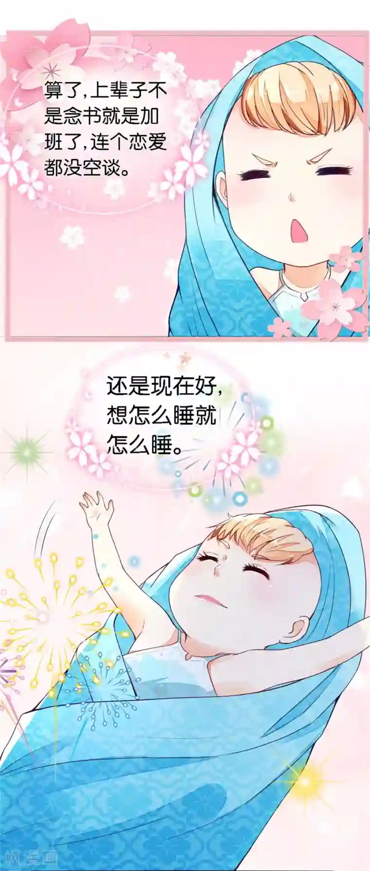 农女殊色第14话 五两银子酿风波