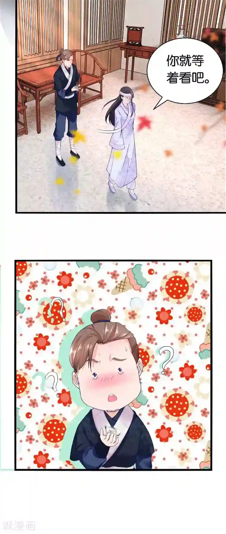 农女殊色第14话 五两银子酿风波