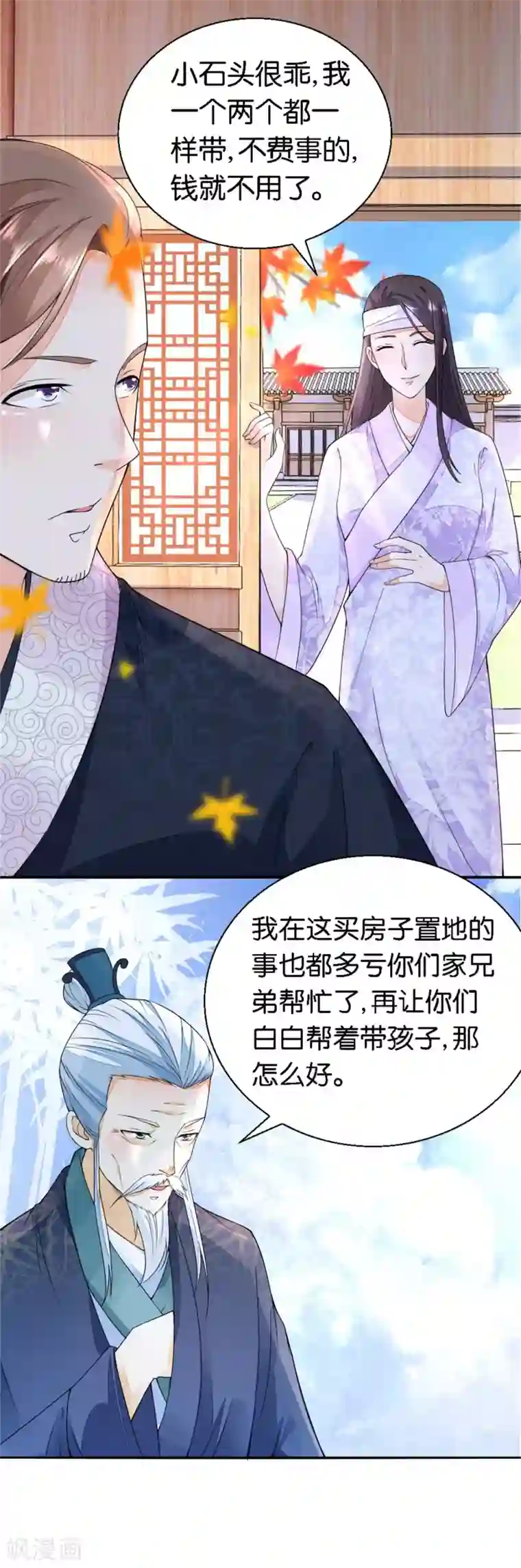 农女殊色第14话 五两银子酿风波