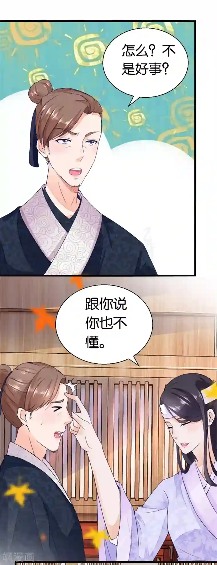 农女殊色第14话 五两银子酿风波