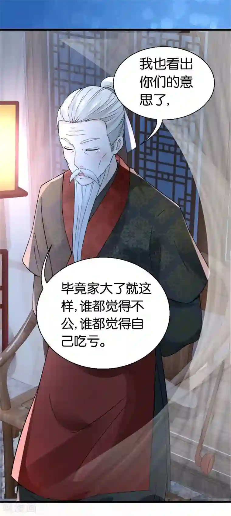 农女殊色第15话 一句话拆家