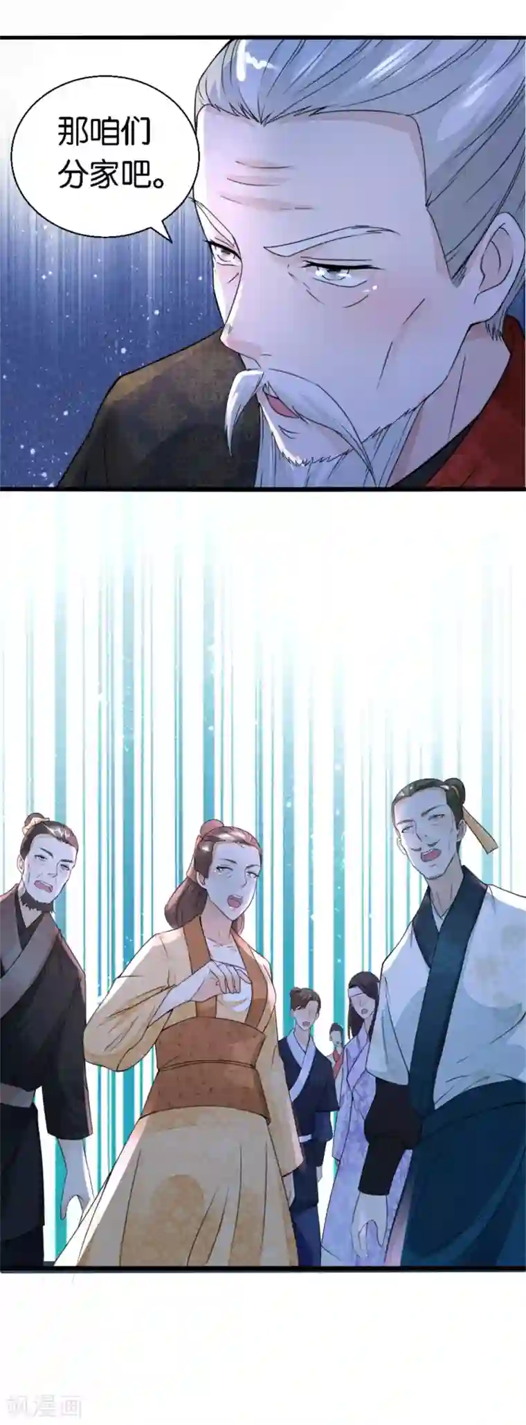 农女殊色第15话 一句话拆家