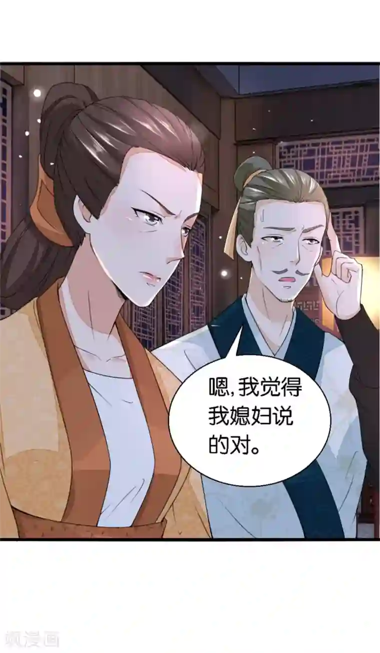 农女殊色第15话 一句话拆家