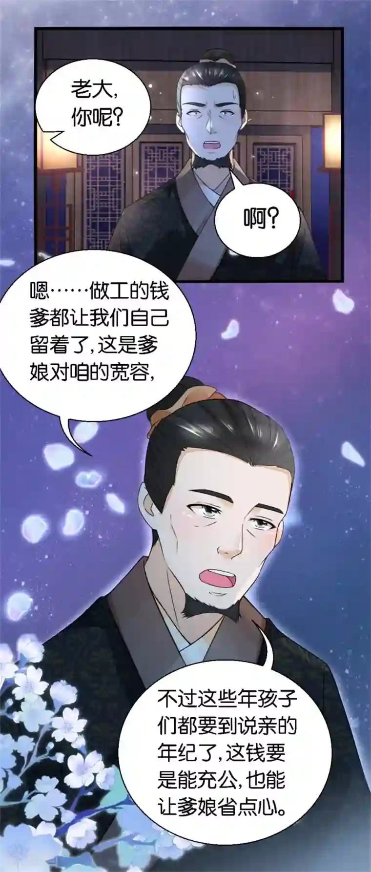 农女殊色第15话 一句话拆家