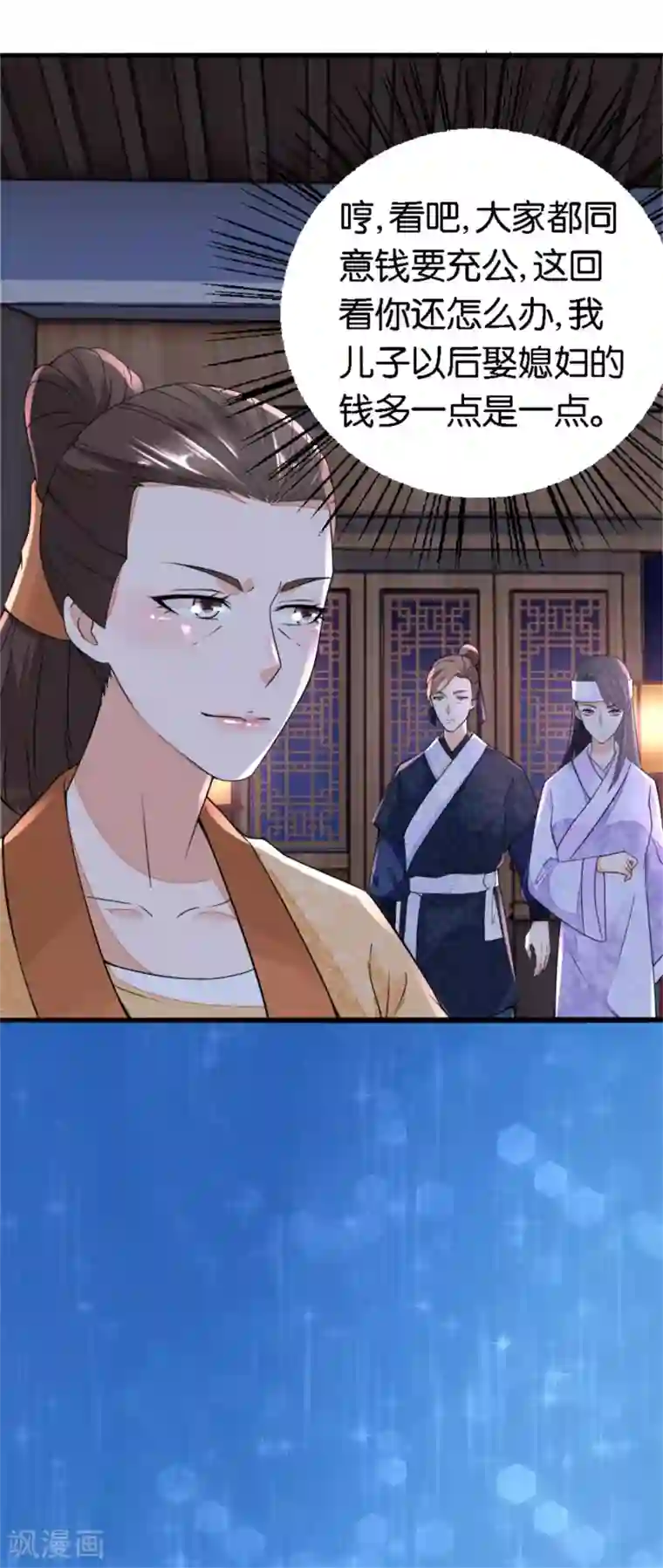 农女殊色第15话 一句话拆家