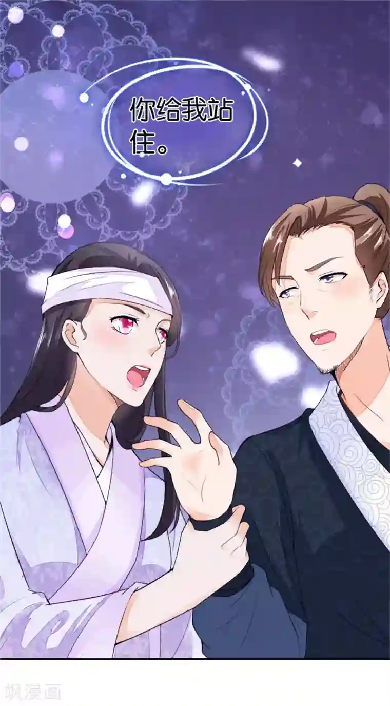 农女殊色第16话 我不想分家啊！