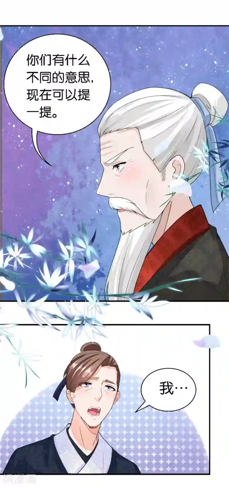 农女殊色第16话 我不想分家啊！