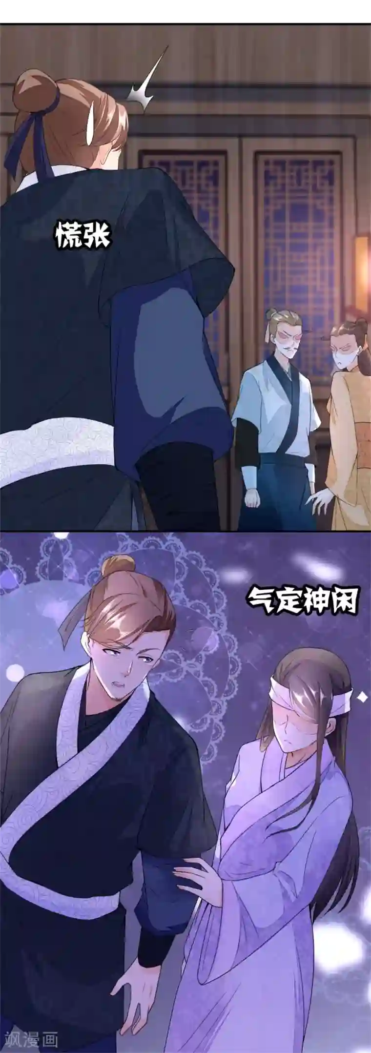 农女殊色第16话 我不想分家啊！