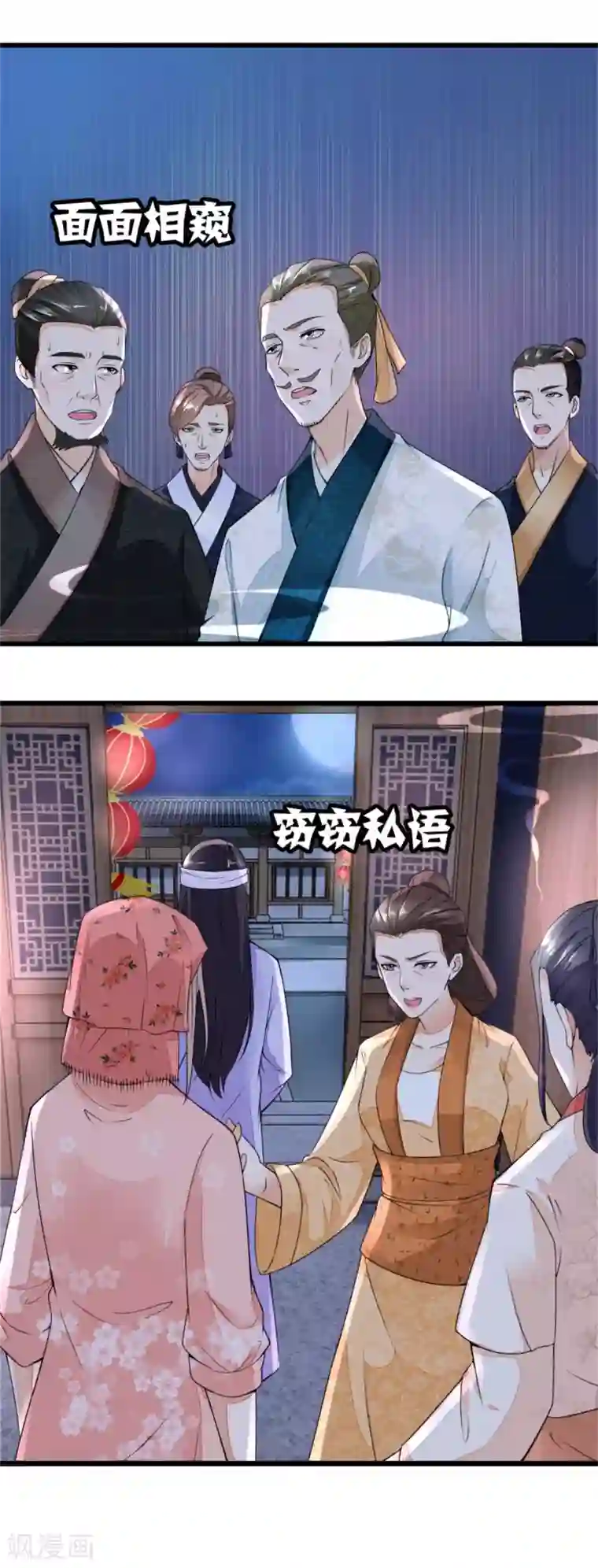 农女殊色第16话 我不想分家啊！