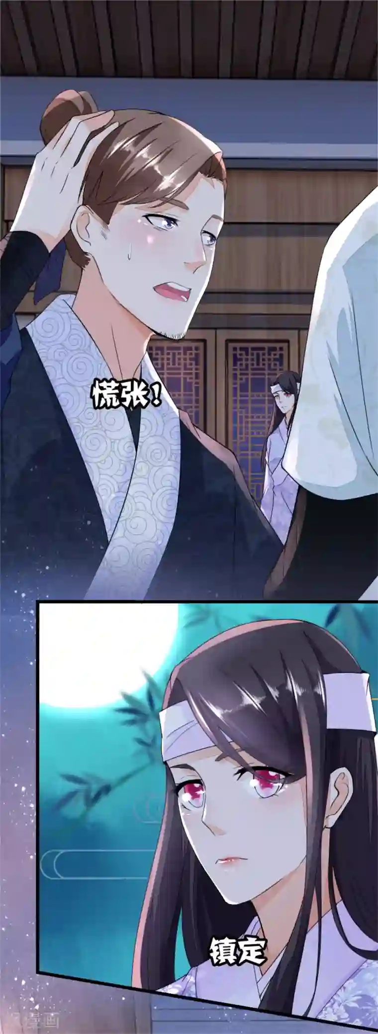 农女殊色第16话 我不想分家啊！