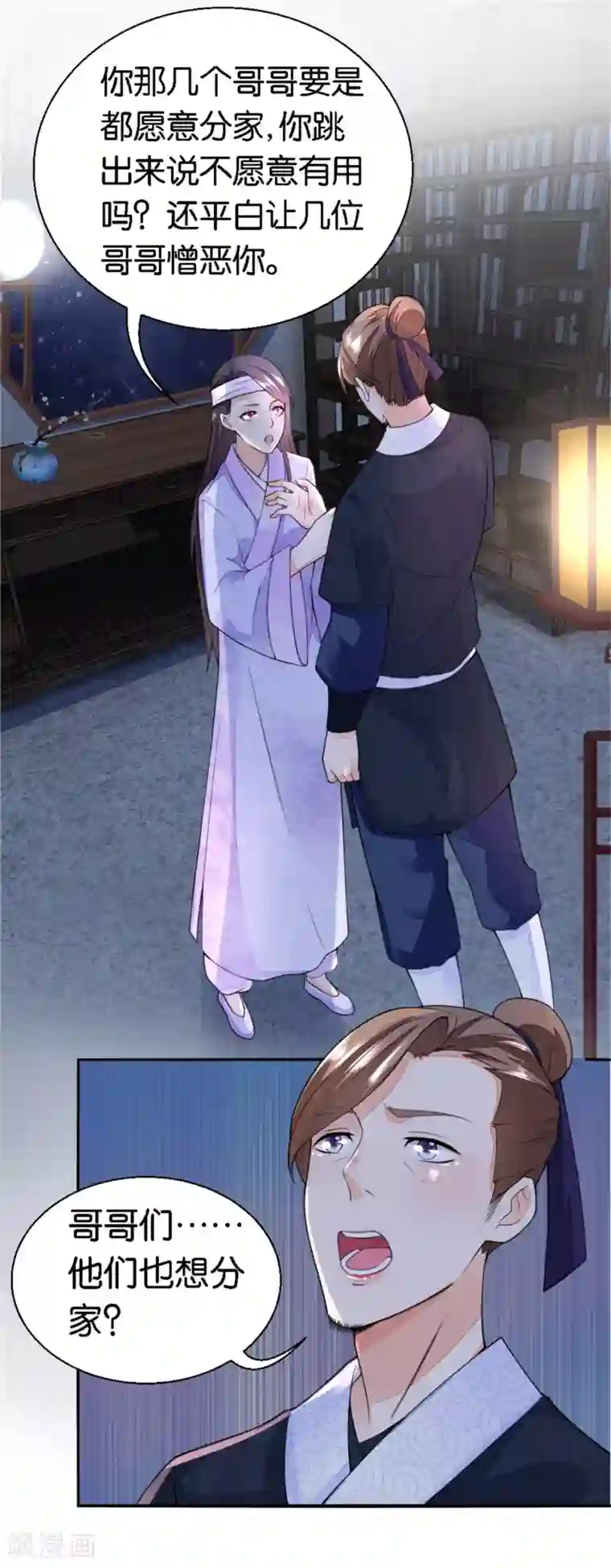 农女殊色第17话 王氏绝活