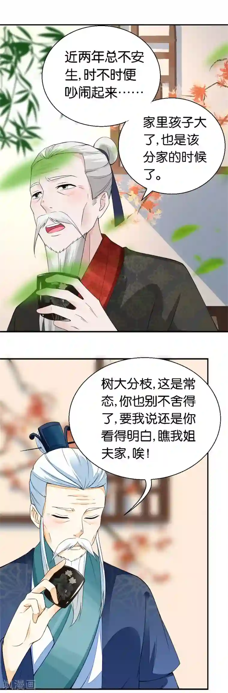 农女殊色第17话 王氏绝活