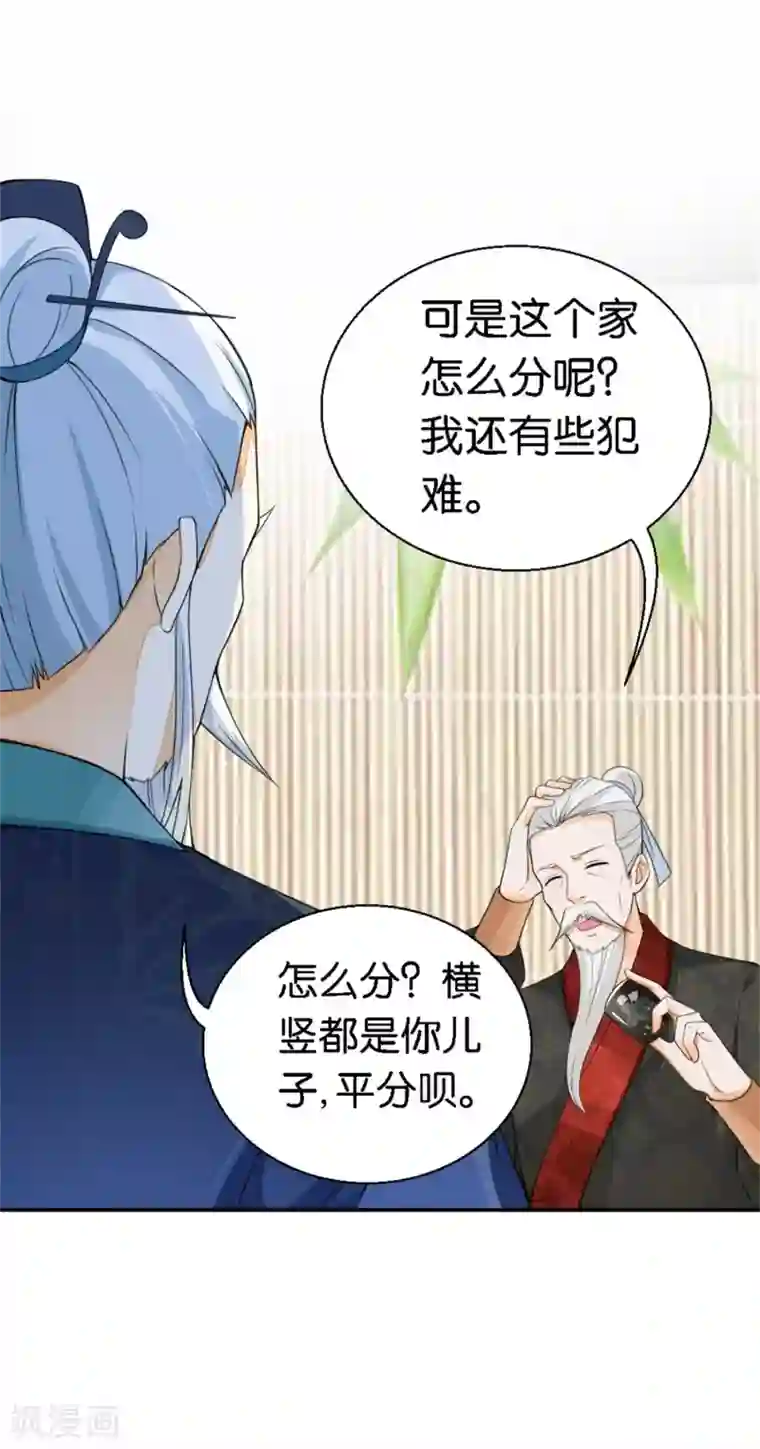 农女殊色第17话 王氏绝活