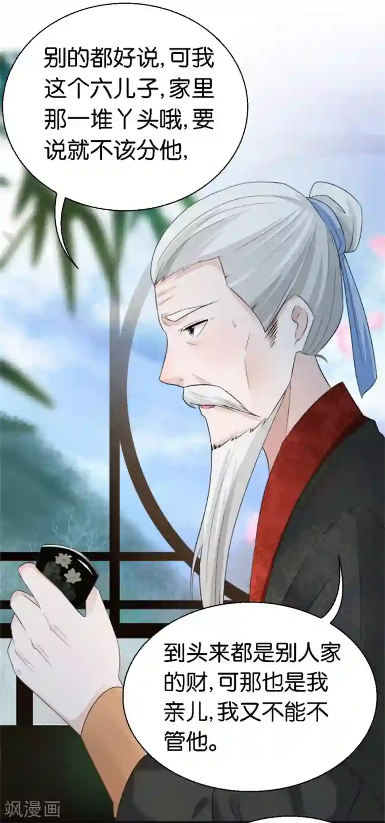 农女殊色第17话 王氏绝活