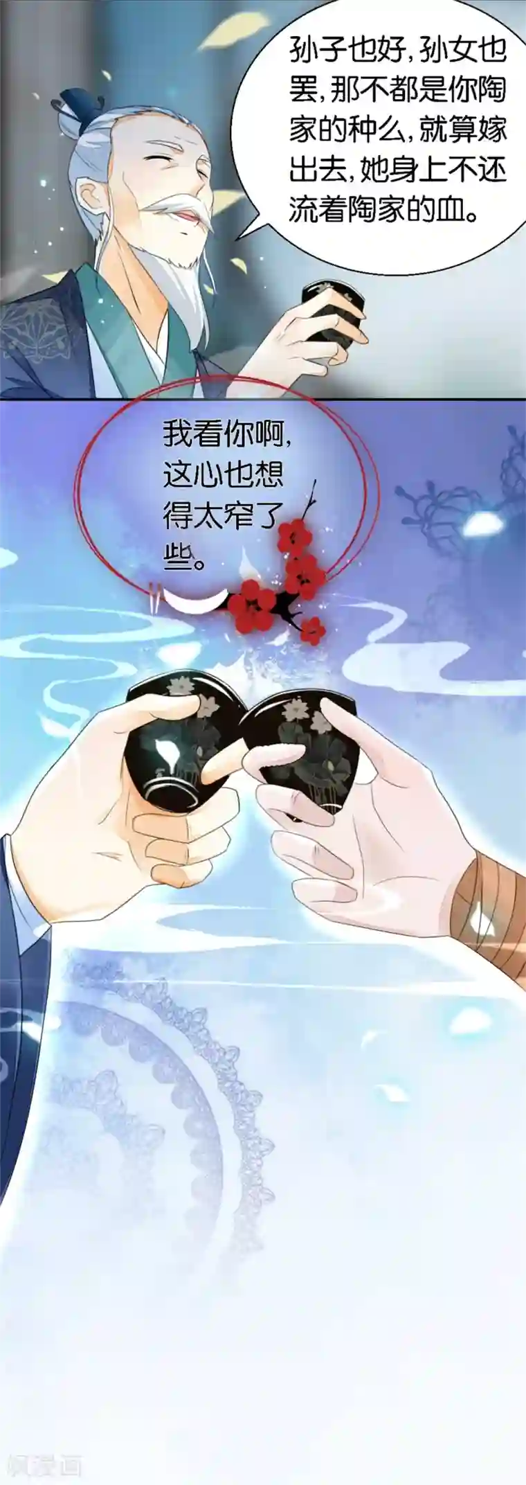 农女殊色第17话 王氏绝活