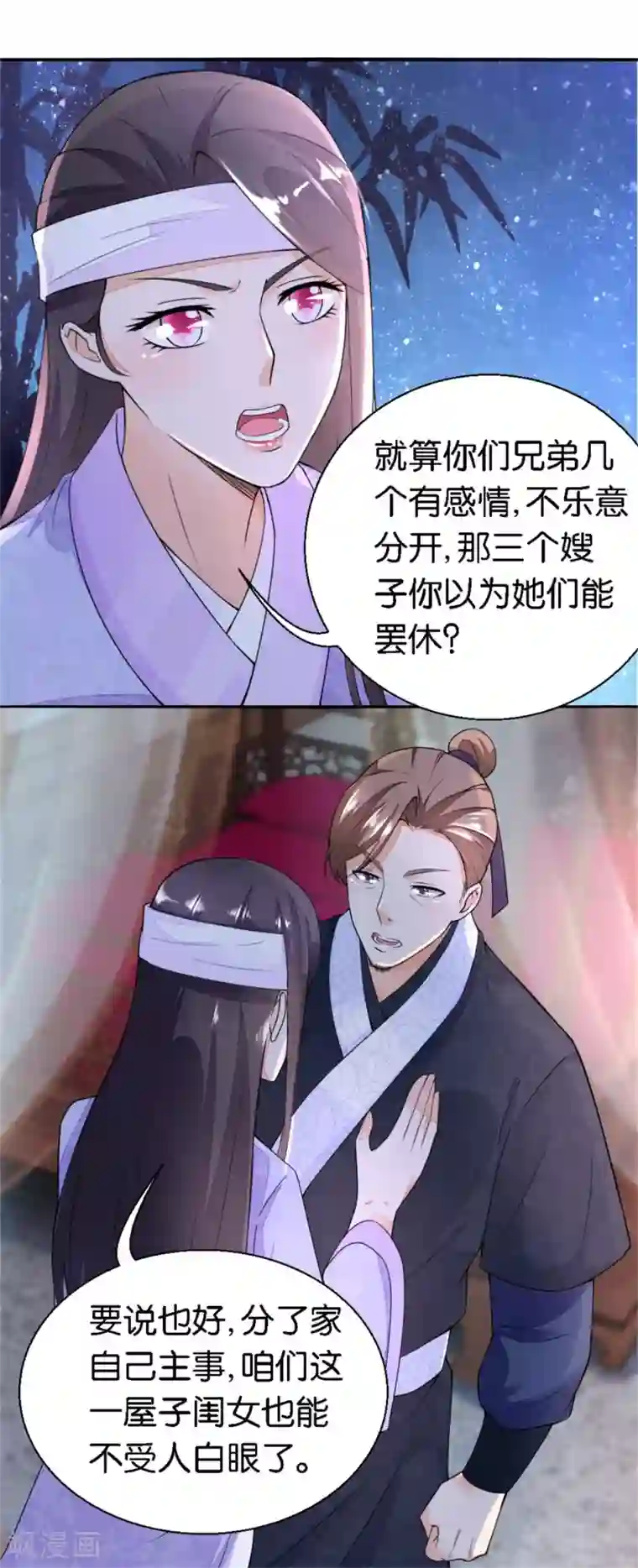 农女殊色第17话 王氏绝活