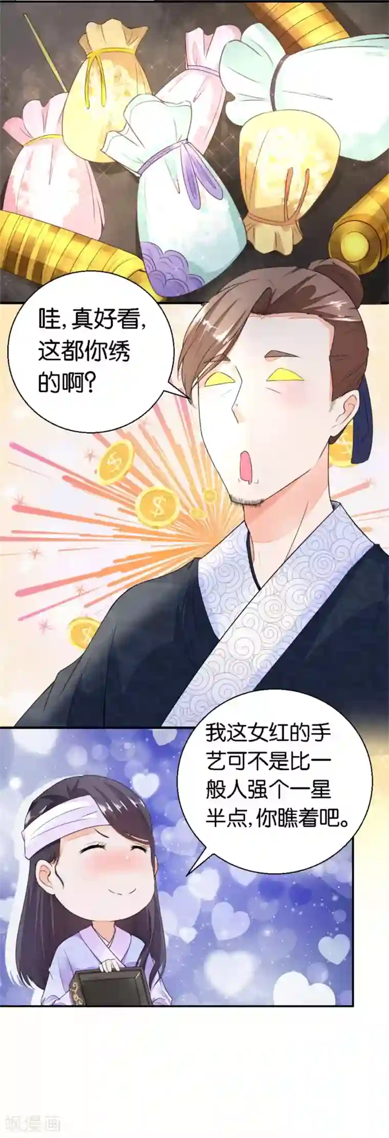 农女殊色第17话 王氏绝活