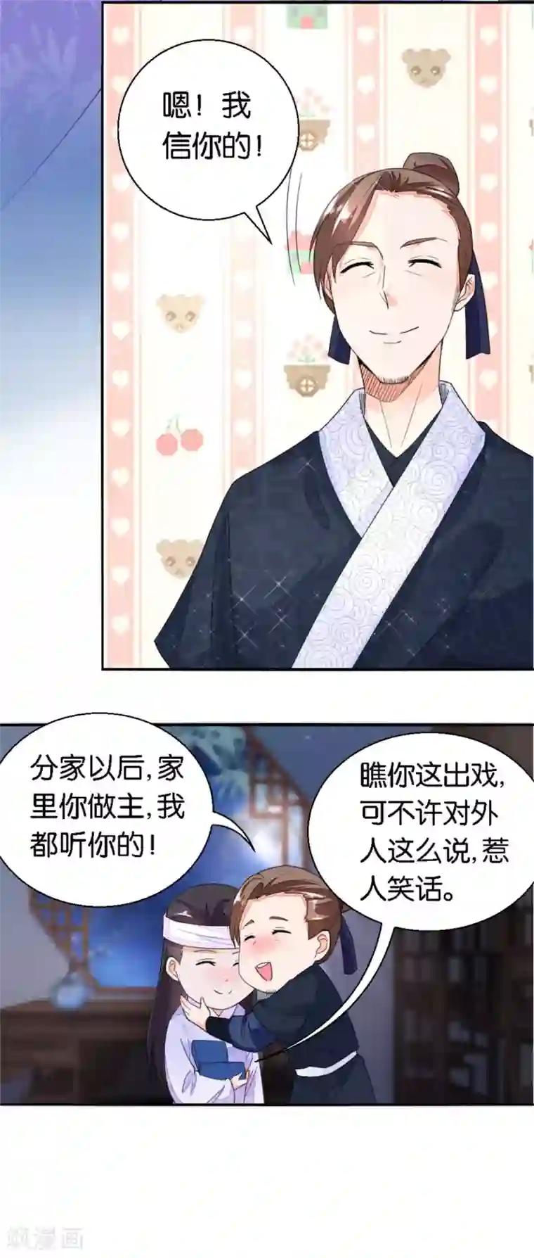 农女殊色第17话 王氏绝活