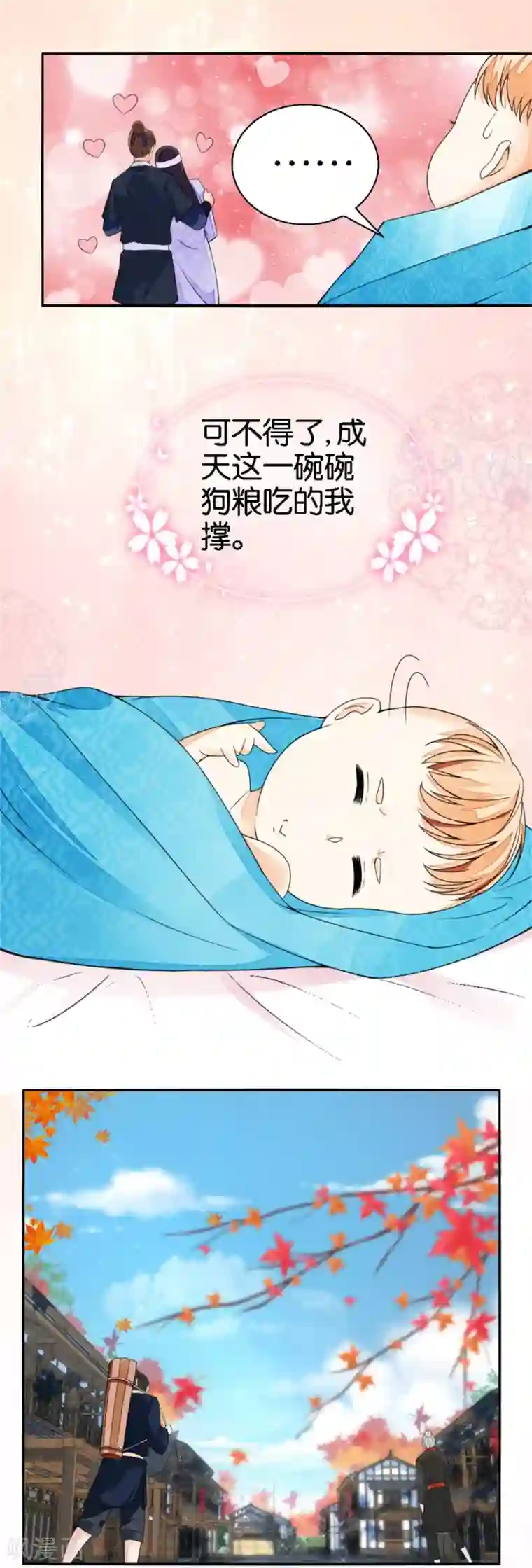 农女殊色第17话 王氏绝活