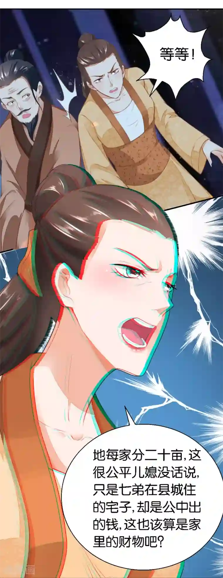 农女殊色第18话 不了的撕逼