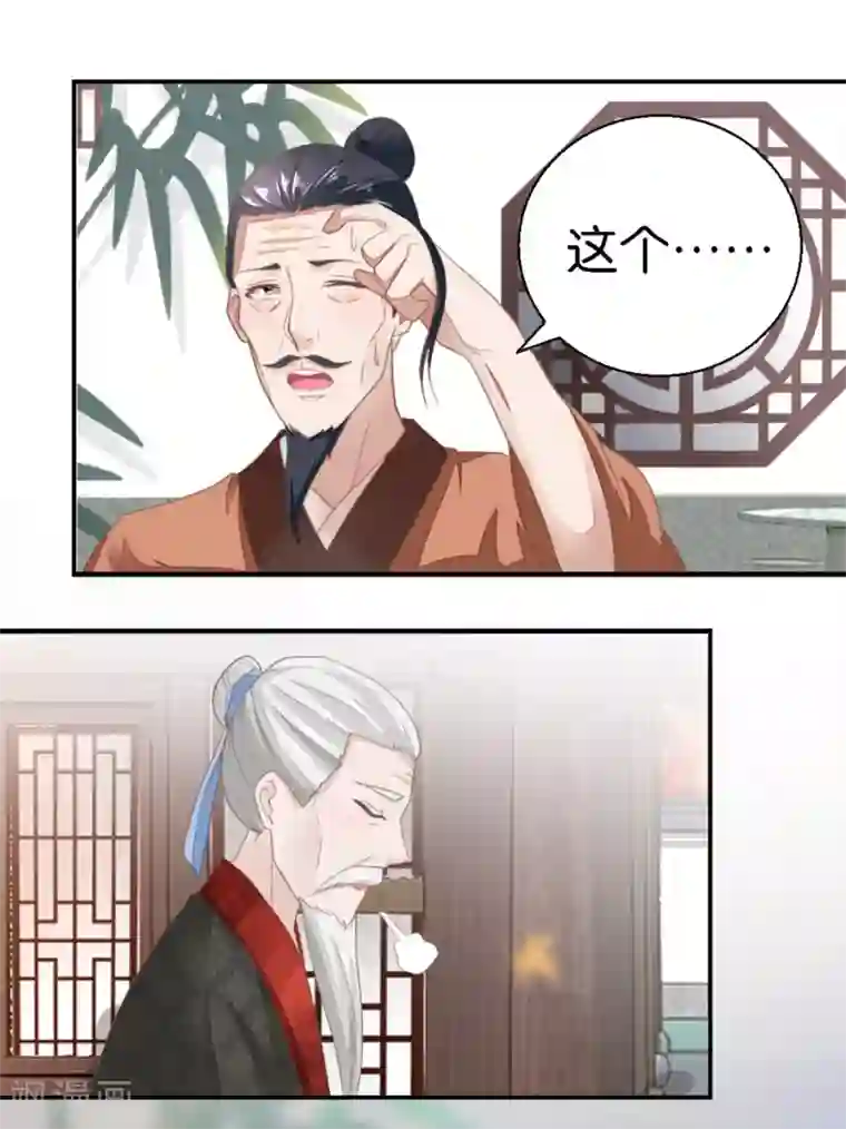 农女殊色第18话 不了的撕逼