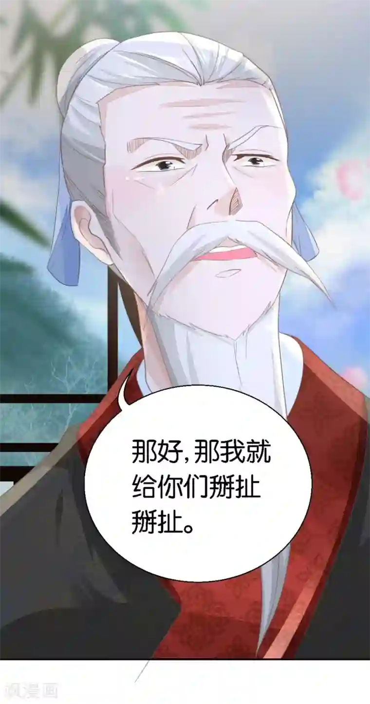 农女殊色第18话 不了的撕逼