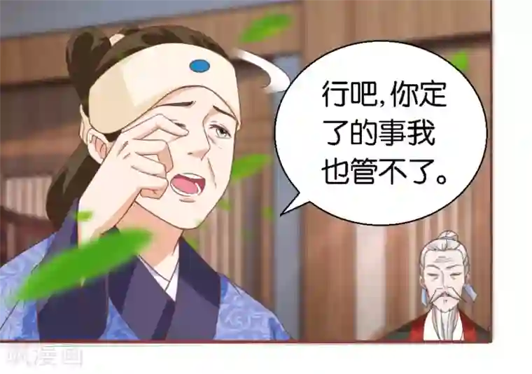 农女殊色第18话 不了的撕逼