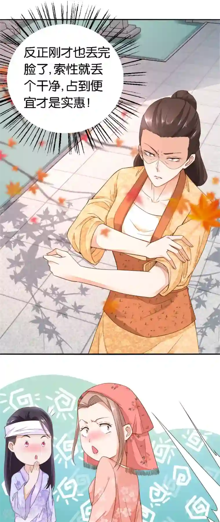 农女殊色第19话 从田地分到锅碗瓢盆