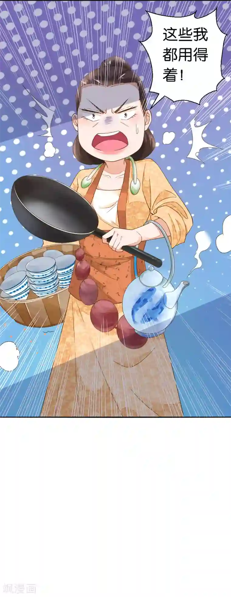 农女殊色第19话 从田地分到锅碗瓢盆