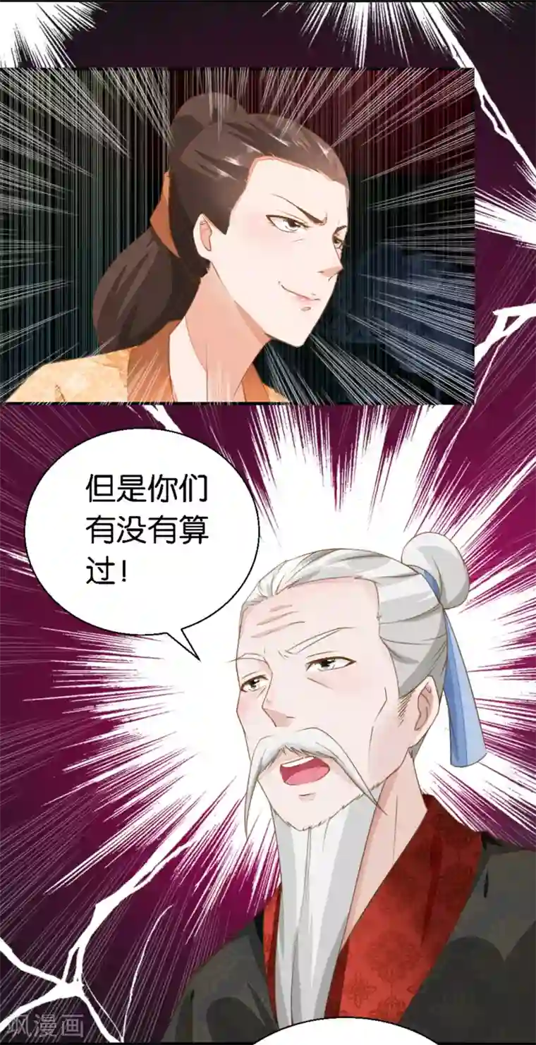 农女殊色第19话 从田地分到锅碗瓢盆