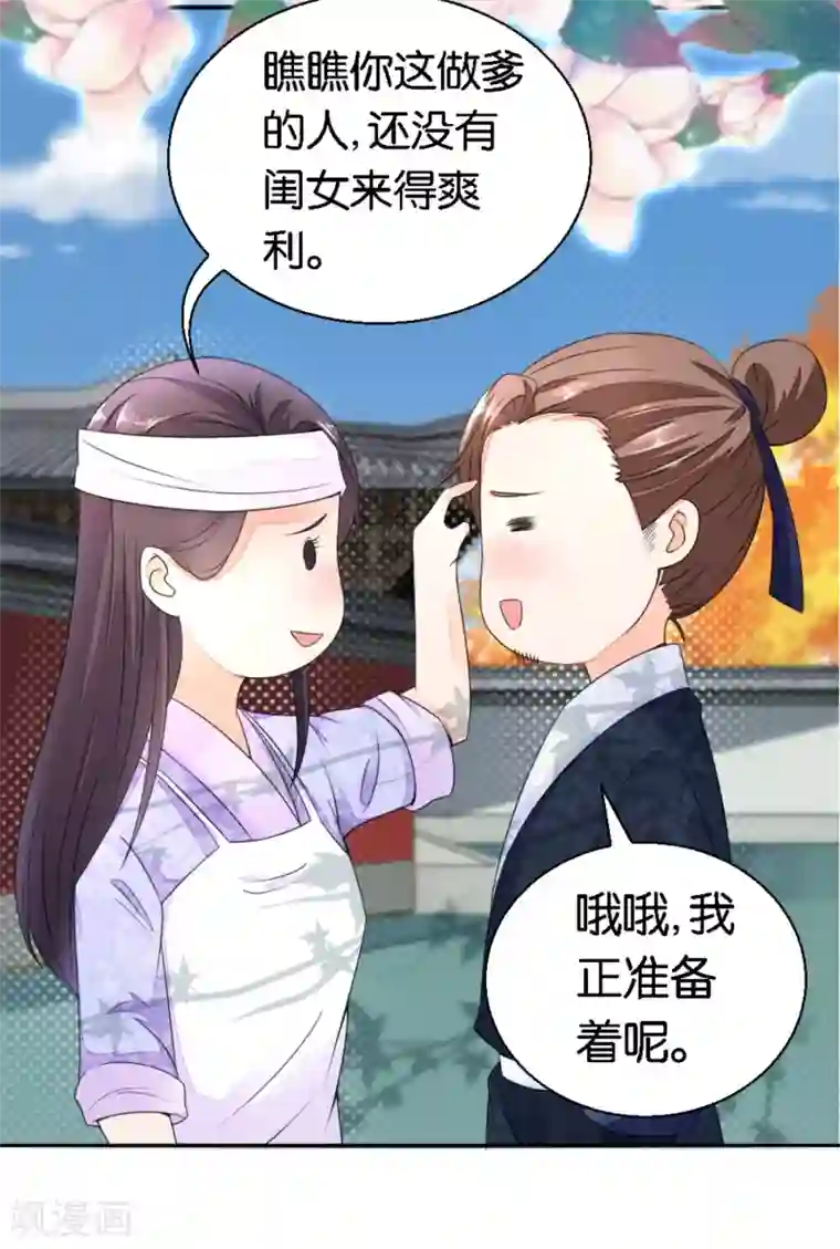 农女殊色第20话 唯一男丁