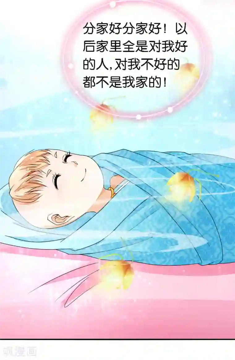 农女殊色第20话 唯一男丁