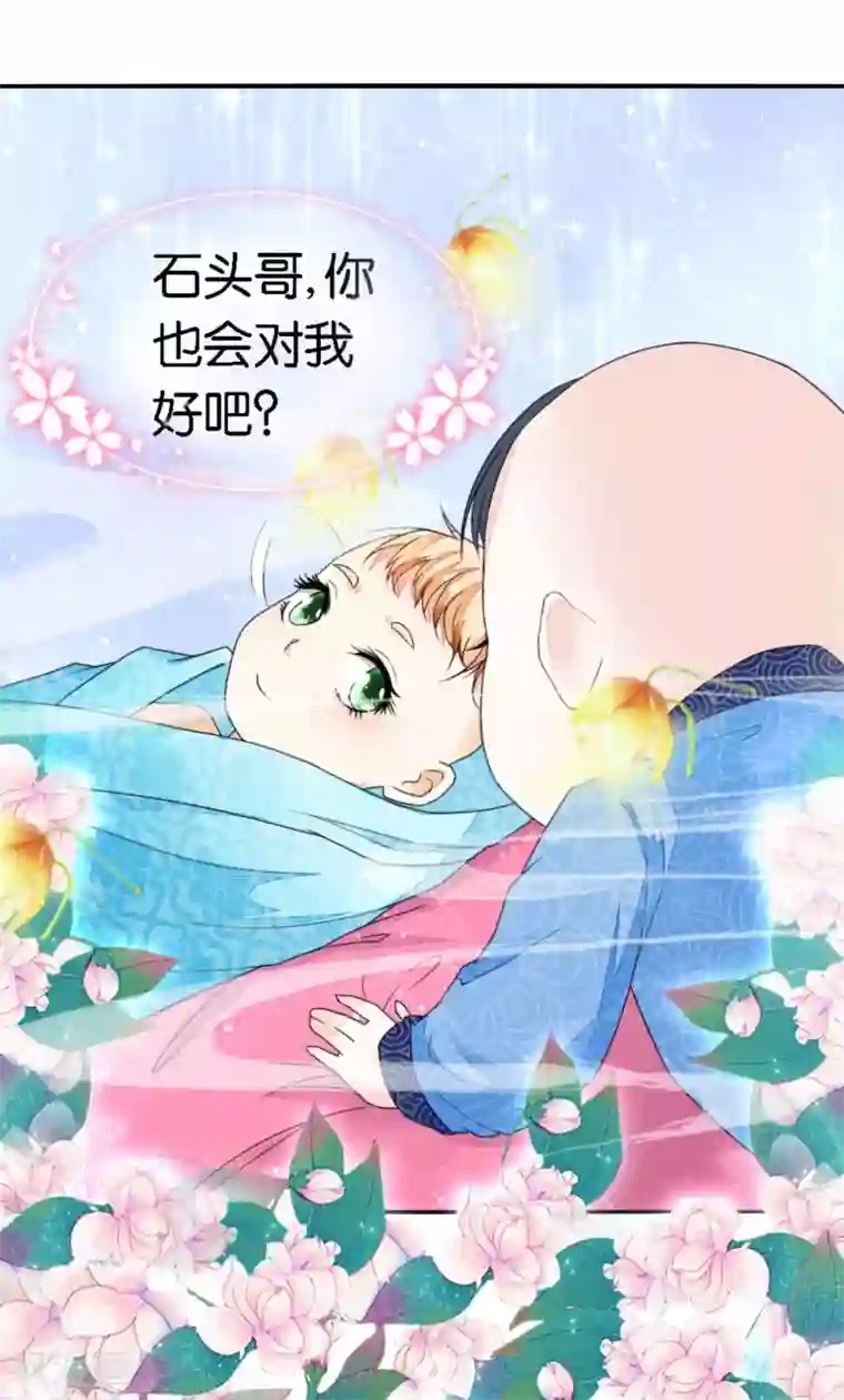 农女殊色第20话 唯一男丁