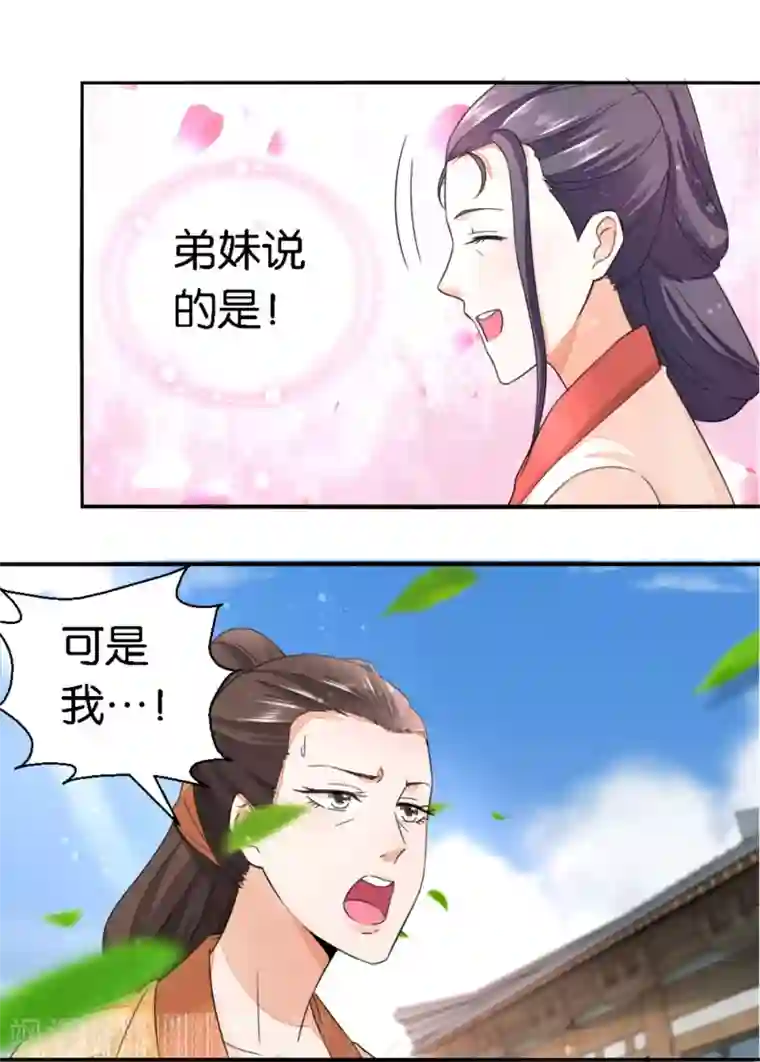 农女殊色第20话 唯一男丁