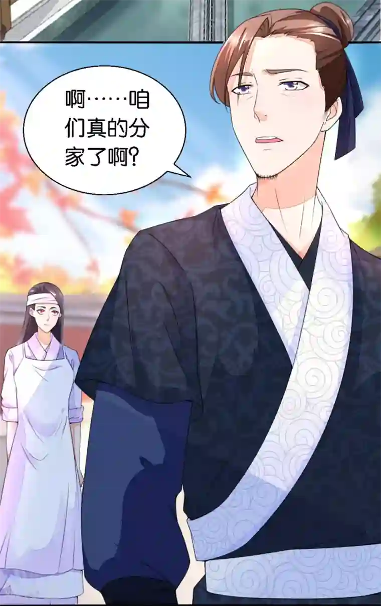 农女殊色第20话 唯一男丁