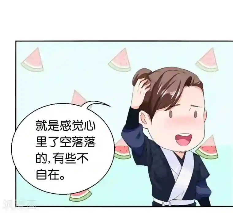 农女殊色第20话 唯一男丁