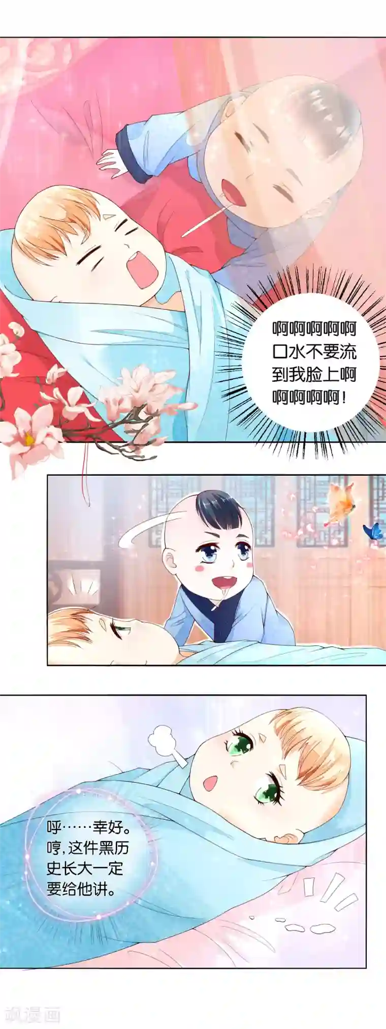 农女殊色第21话 小小的新管家上任