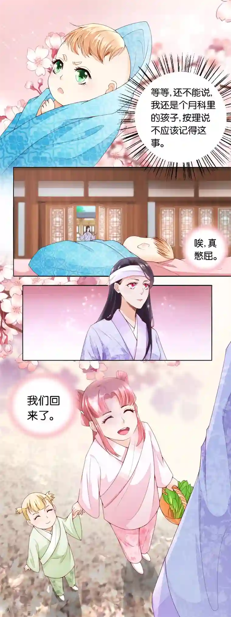 农女殊色第21话 小小的新管家上任