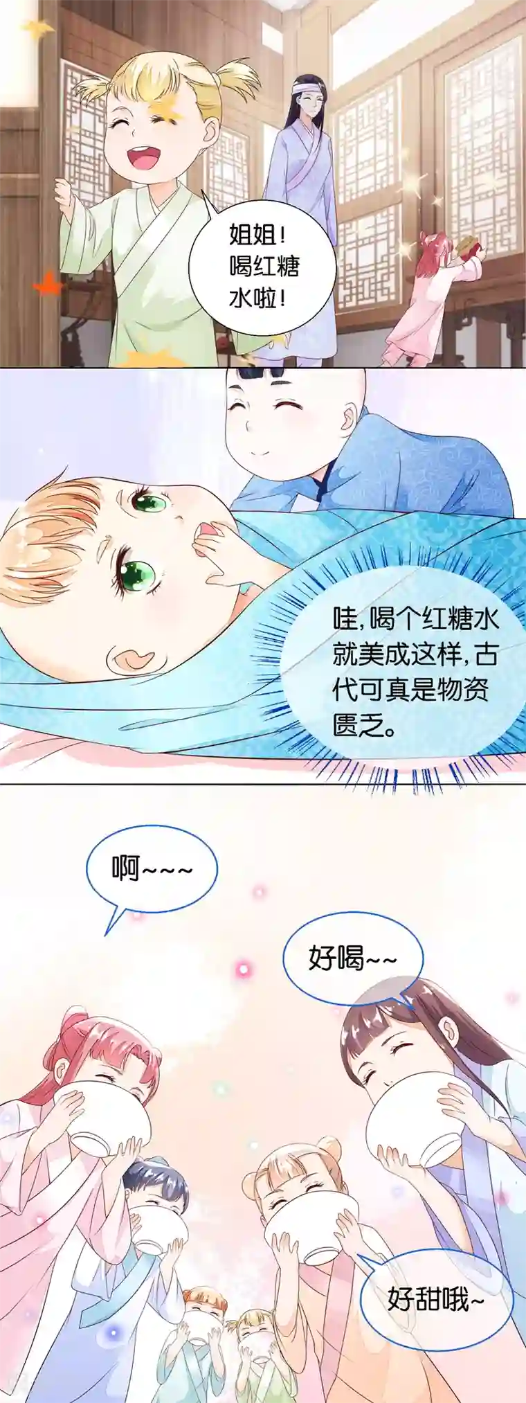 农女殊色第21话 小小的新管家上任