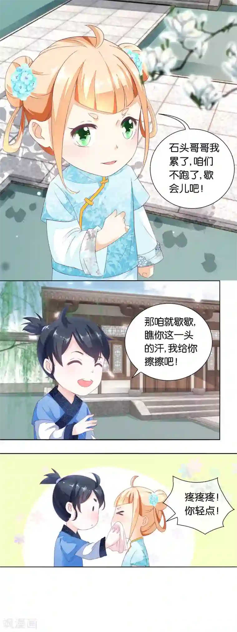 农女殊色第22话 香枝儿两岁