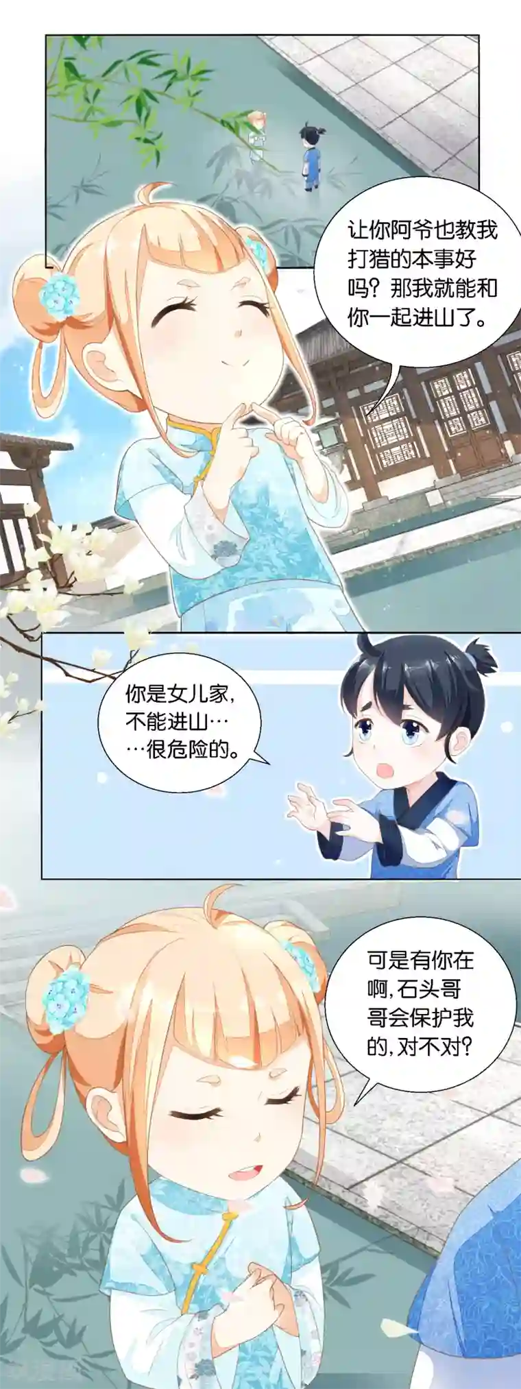 农女殊色第23话 忘记女儿生日的爹是亲爹