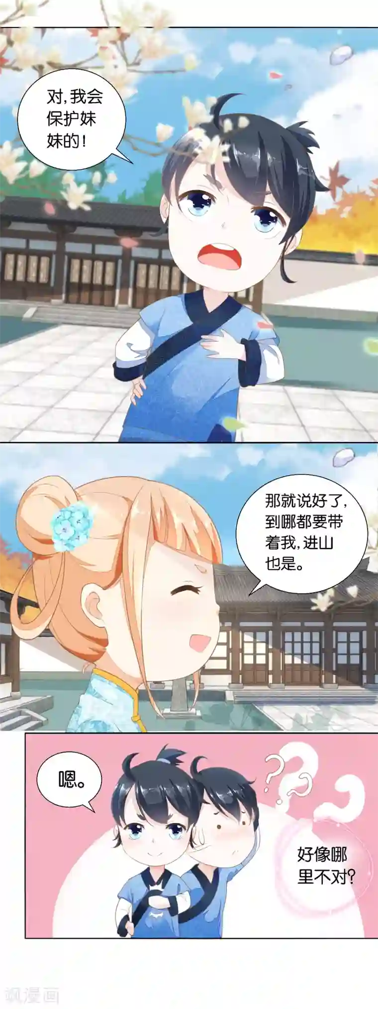 农女殊色第23话 忘记女儿生日的爹是亲爹