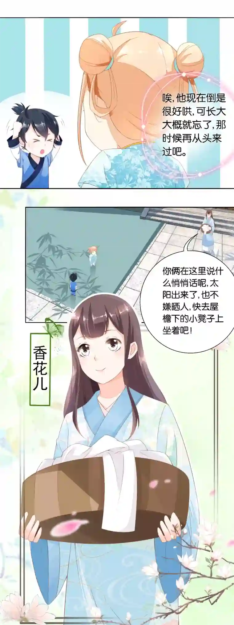 农女殊色第23话 忘记女儿生日的爹是亲爹