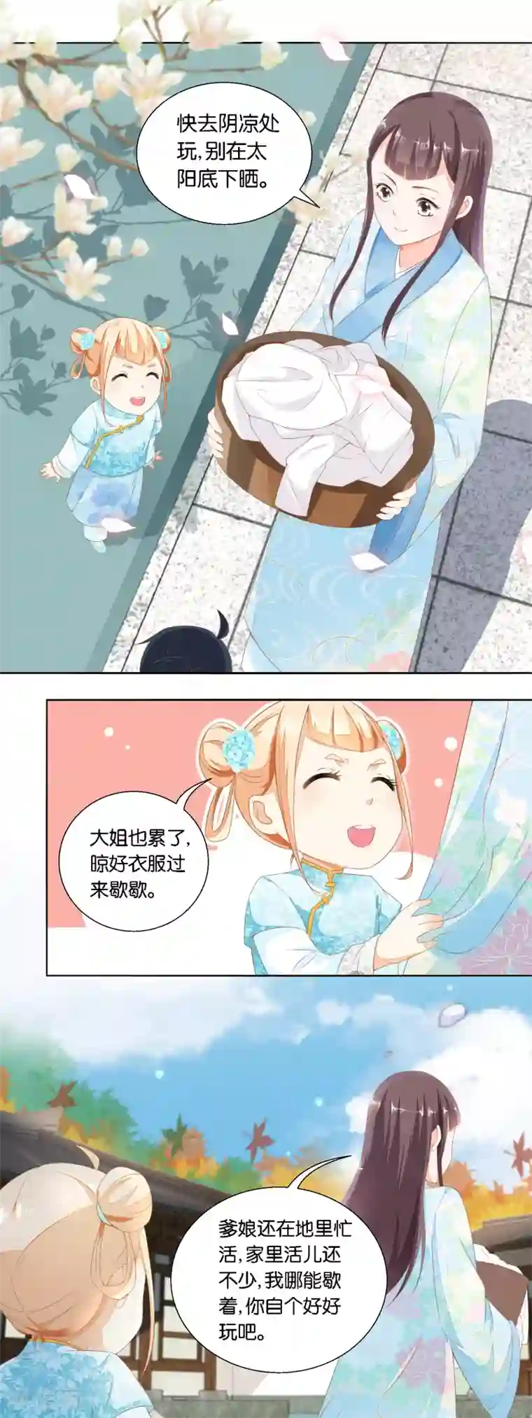 农女殊色第23话 忘记女儿生日的爹是亲爹